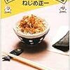 ねじめ正一の最初の詩集は？ - 四択問題