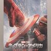 「キャプテン・アメリカ：ブレイブ・ニュー・ワールド」おひとりさま映画館鑑賞。