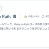 Ruby on Rails Ⅲ ２章 scaffoldのコードに近付けよう(2)