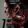 【未体験ゾーンの映画たち 2018】公開作品のDVDリリース状況をまとめてみました。その４