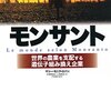 ③食品の問題（特に日本の添加物）４