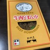 駅弁人気ランキング1位の“牛肉ど真ん中”を食べました。