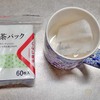 おいしい日本茶を手軽に飲みましょうよのアイディア提供です♡