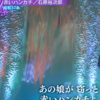 福田こうへいさん石原裕次郎さんを歌う