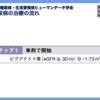 糖尿病診療ガイドライン2024