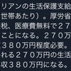 在日特権はないが、税金に関して在日に特別扱いはある