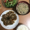 今日することと昨日のご飯