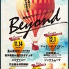 2022/12/1（木）Beyond vol.2 ヨーロッパ～バルカン超特急（ジンタらムータ、チャラン・ポ・ランタン、白崎映美）@渋谷 CLUB QUATTRO