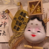 酉の市へ！