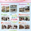 鶴巻小学校PTA新聞「つるまき93号」が届きました。