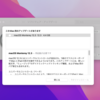 macOS Monterey 12.3が正式リリース 〜 iPadとともに「Universal Contorol」に対応