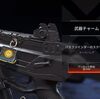 【Apex Legends】3月3日のApexストアスキン紹介。武器チャームのみ変更