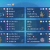 （s6反省会）甘い選出圧と受けループ
