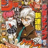 ノアズノーツが2018年38号にて連載終了