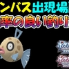 【ポケモン ダイパリメイク】ヒンバスの出現場所と効率の良い釣り方【ポケットモンスターブリリアントダイヤモンド シャイニングパール】【ポケモンBDSP】