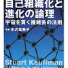 読書日記1107