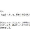 三沢文也さんことDLチャンネルの使用済みさん・・いくらなんでも認知が歪み過ぎなのでは・・・