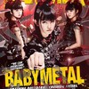 BABYMETALﾊﾞﾝﾄﾞｽｺｱ発売中～Headbanger〆BABYMETAL