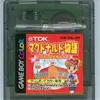 マクドナルド物語　延々とバイトをし続ける　リアルなミニゲーム集