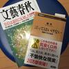 「言ってはいけない」が本当に言ってはいけないことだった件