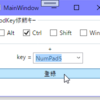 アプリのウィンドウが非アクティブ状態でも任意のキーの入力を感知、WPFでグローバルホットキーの登録