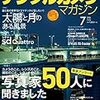 シャッターガール ? 【お知らせ】デジタルカメラマガジン 2016年7月号