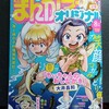 まんがライフオリジナル 8月号