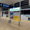 高輪ゲートウェイ駅で降りてみた