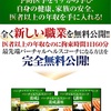 鬱に悩むお医者さんの激務..鬱に悩むお医者さんの激務..