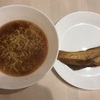 出がらしの紅茶と昨日の晩ご飯