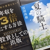 本2冊無料でプレゼント！（3813冊目）