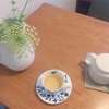 今日のお茶と今日見る夢