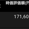 いざ明日決算発表！　マネックスG(21/4/26)-初心者が少額投資で月1万円お小遣いを稼ぐ！