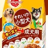 【ぺディグリー】それいけ！小型犬　成犬用（チキン チーズ入り）　口コミ＆最安値情報はコチラ！！