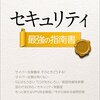 証明書の登録方法