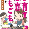 本日、出版キャンペーン中！！絶賛発売中！！