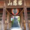 弘明寺観音花まつり！