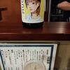 ライチの香りのする芋焼酎「だいやめ」を飲んでみました。