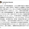 都構想「大阪市民がメチャ損する」と「日本学術会議元会員の証言」と「拒否判断したのは杉田官房副長官か？」