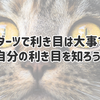 ダーツで利き目は大事？自分の利き目を知ろう！