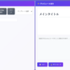 フレーム付きHTMLを出力できるアウトラインプロセッサー