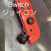  Switch ジョイコン交換に東区よりお越し下さいました！