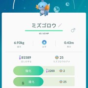 ポケモンが進化した カテゴリーの記事一覧 ポケモンgoでウォーキング 毎日１万歩を続けるコツ