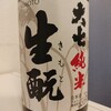 大七 純米 生酛 生詰酒 福島県 大七酒造