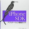  niconico スマホ SDK