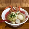 小田急相模原旬彩『限定蟹ラーメン』さっぱりした塩に蟹の風味がたまらんのですわ！！