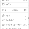 Microsoft 356 Teams 管理設定に検索機能が用意されるようになりました