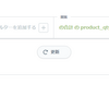  Metabase における週初めは日曜