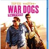 【映画】「ウォー・ドッグス」の感想 | 戦争も金儲けの道具！！