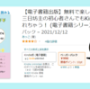 【電子書籍　ペーパーバック】販売開始のその先へ